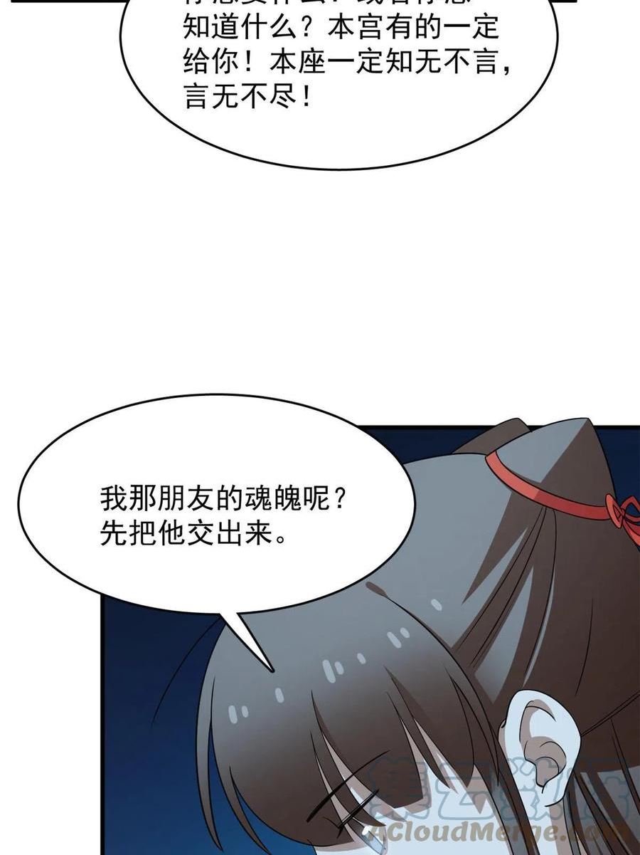 毒步天下特工神医小兽妃小说有声漫画,39361图