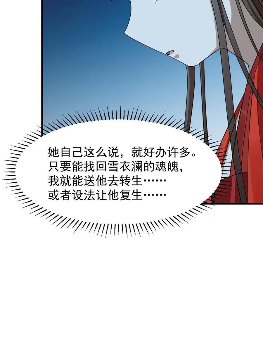 毒步天下特工神医小兽妃小说有声漫画,39362图