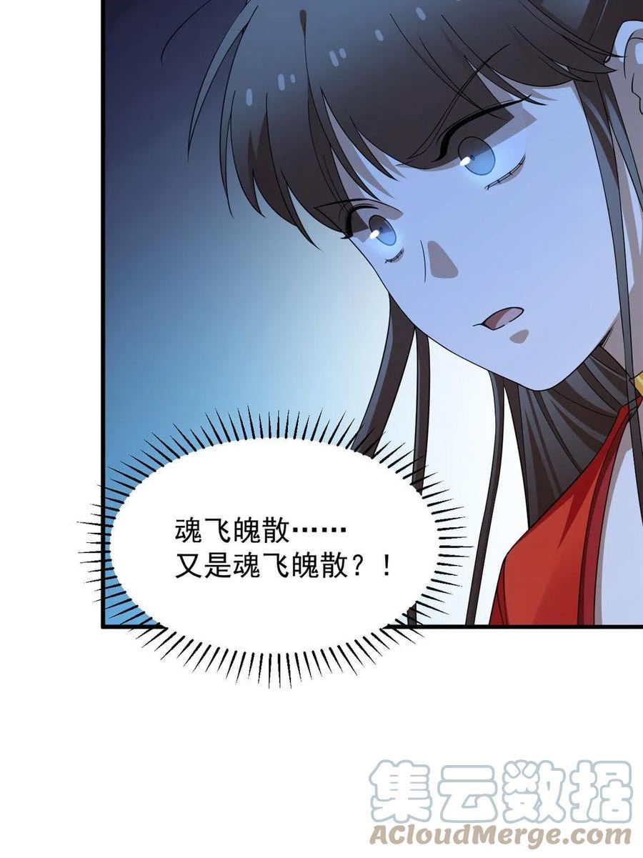 毒步天下特工神医小兽妃免费听书漫画,39410图