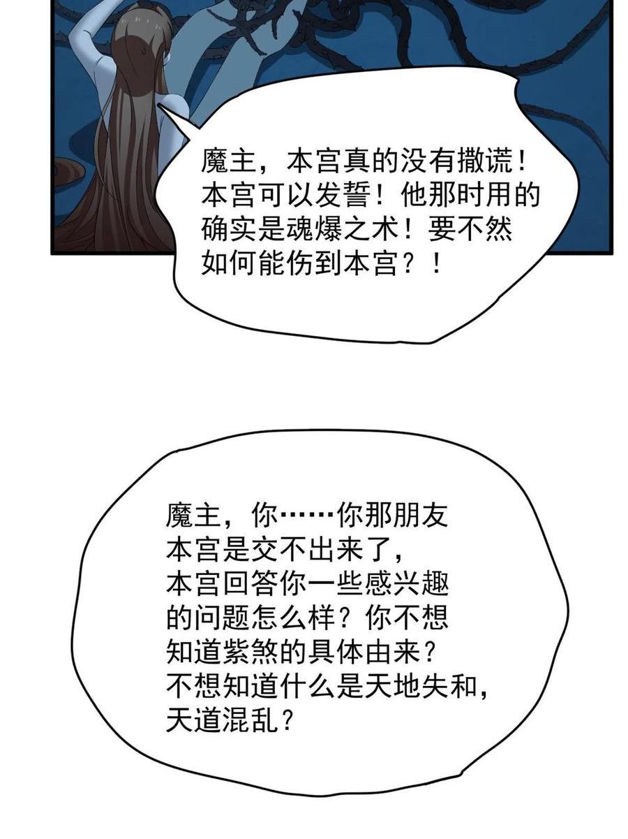 毒步天下特工神医小兽妃免费听书漫画,39412图