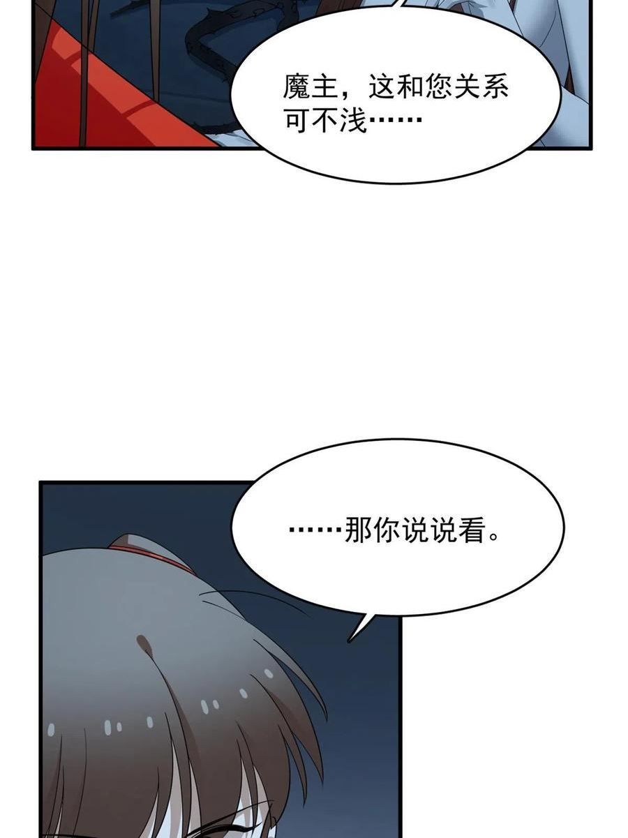 毒步天下特工神医小兽妃免费听书漫画,39415图