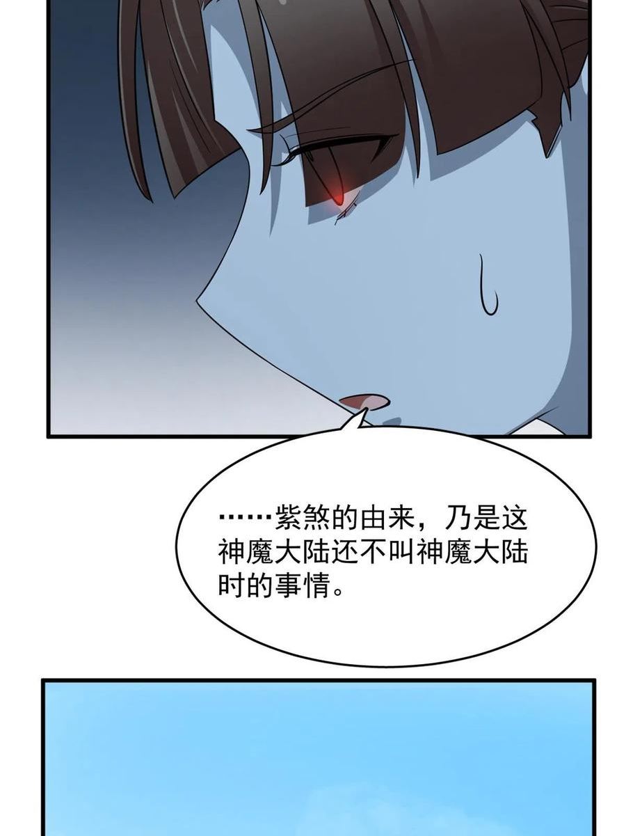 毒步天下特工神医小兽妃免费听书漫画,39417图