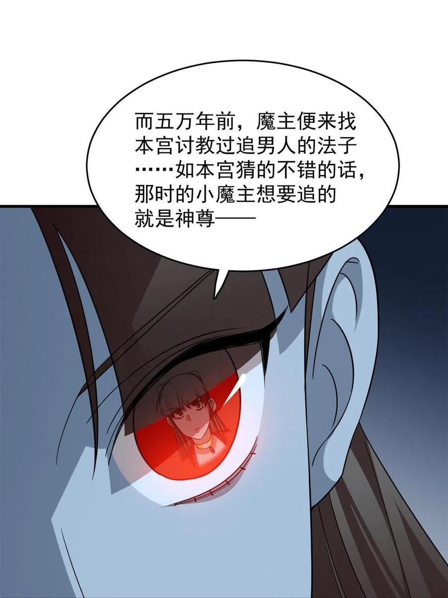 毒步天下特工神医小兽妃免费听书漫画,39426图