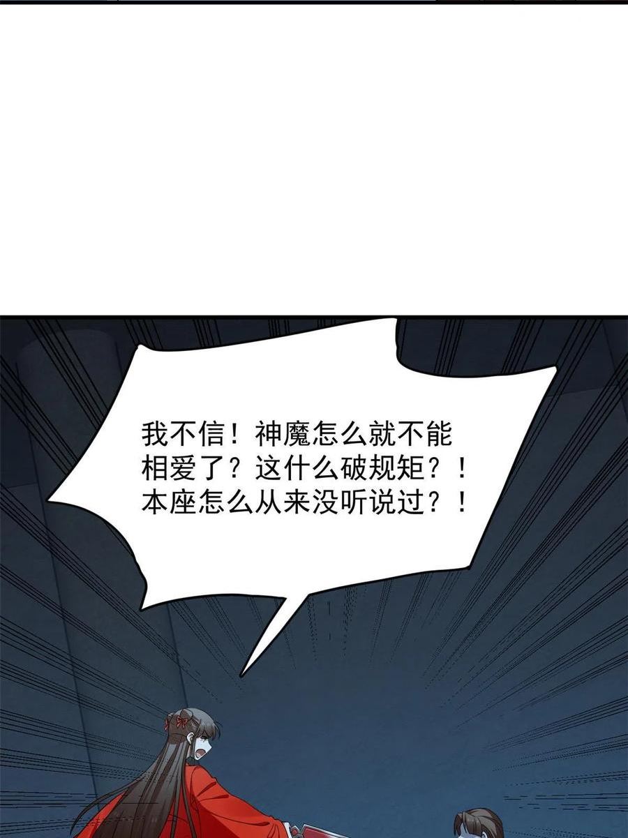 毒步天下特工神医小兽妃免费听书漫画,39427图