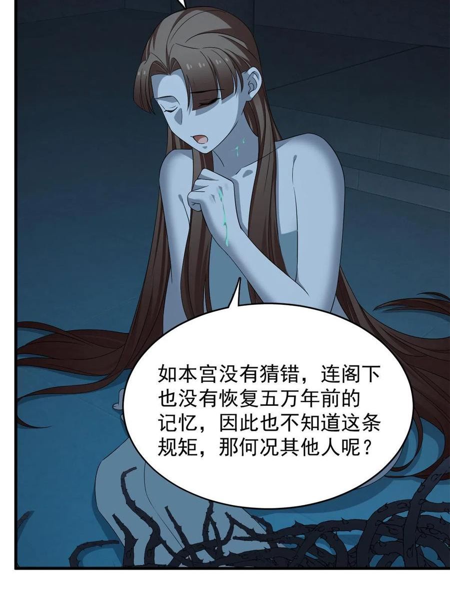 毒步天下特工神医小兽妃免费听书漫画,39429图