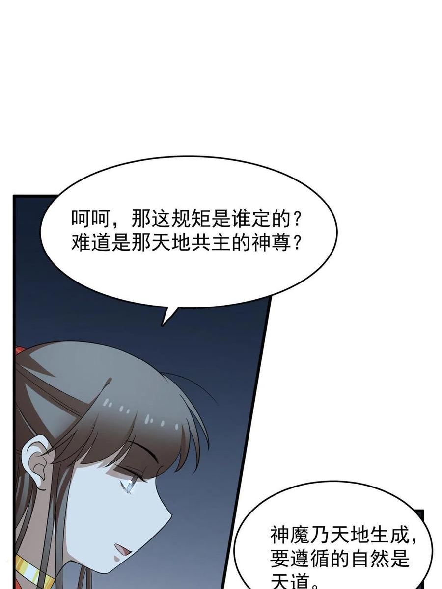 毒步天下特工神医小兽妃免费听书漫画,39430图