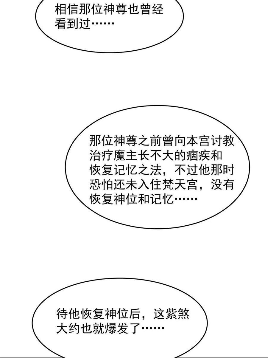 毒步天下特工神医小兽妃免费听书漫画,39433图