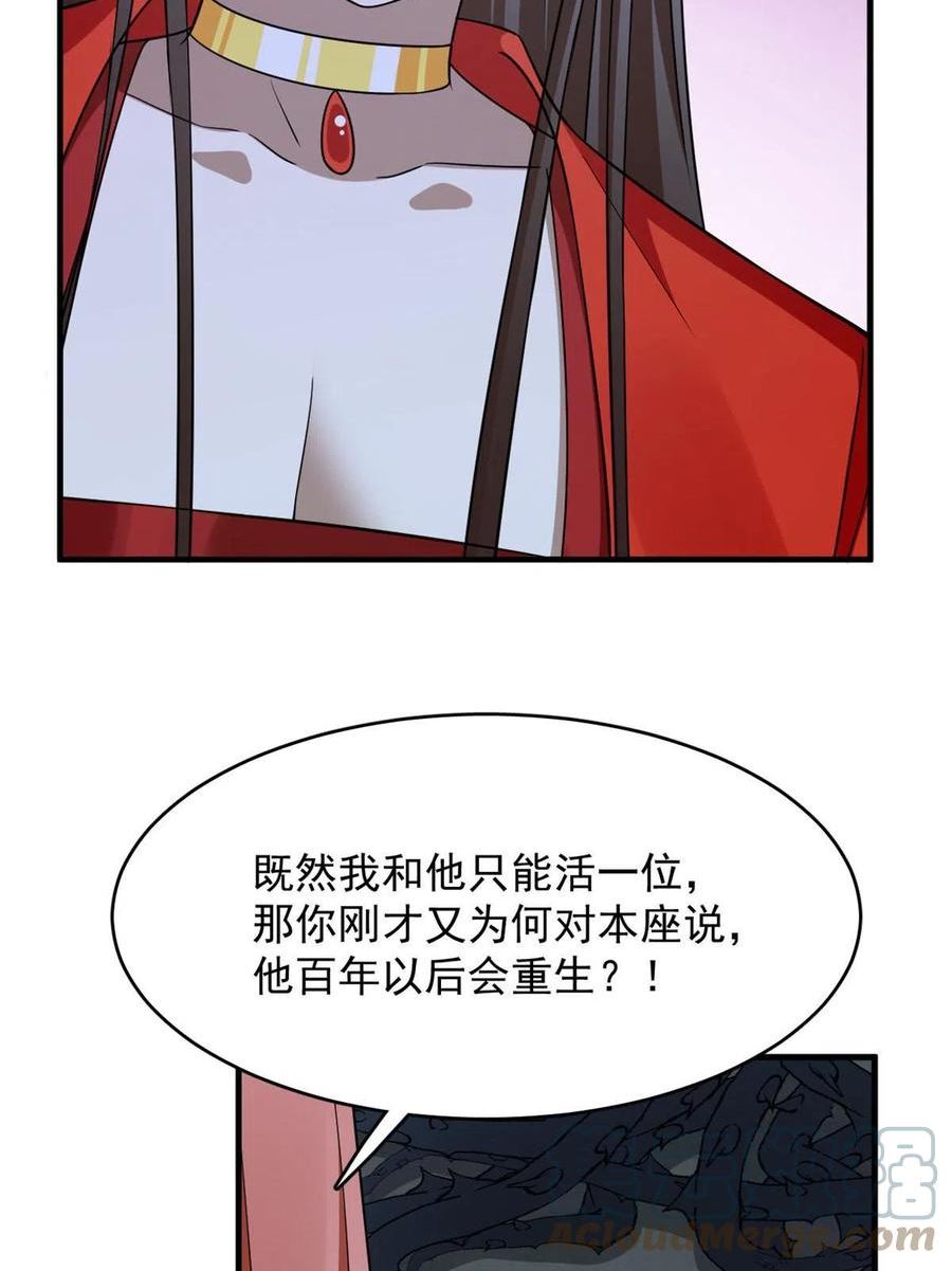 毒步天下特工神医小兽妃免费听书漫画,39437图