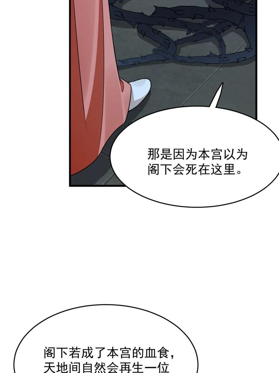 毒步天下特工神医小兽妃免费听书漫画,39438图