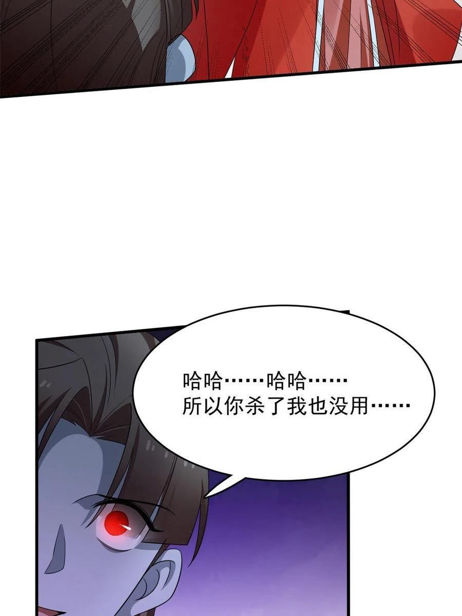 毒步天下特工神医小兽妃免费听书漫画,39445图