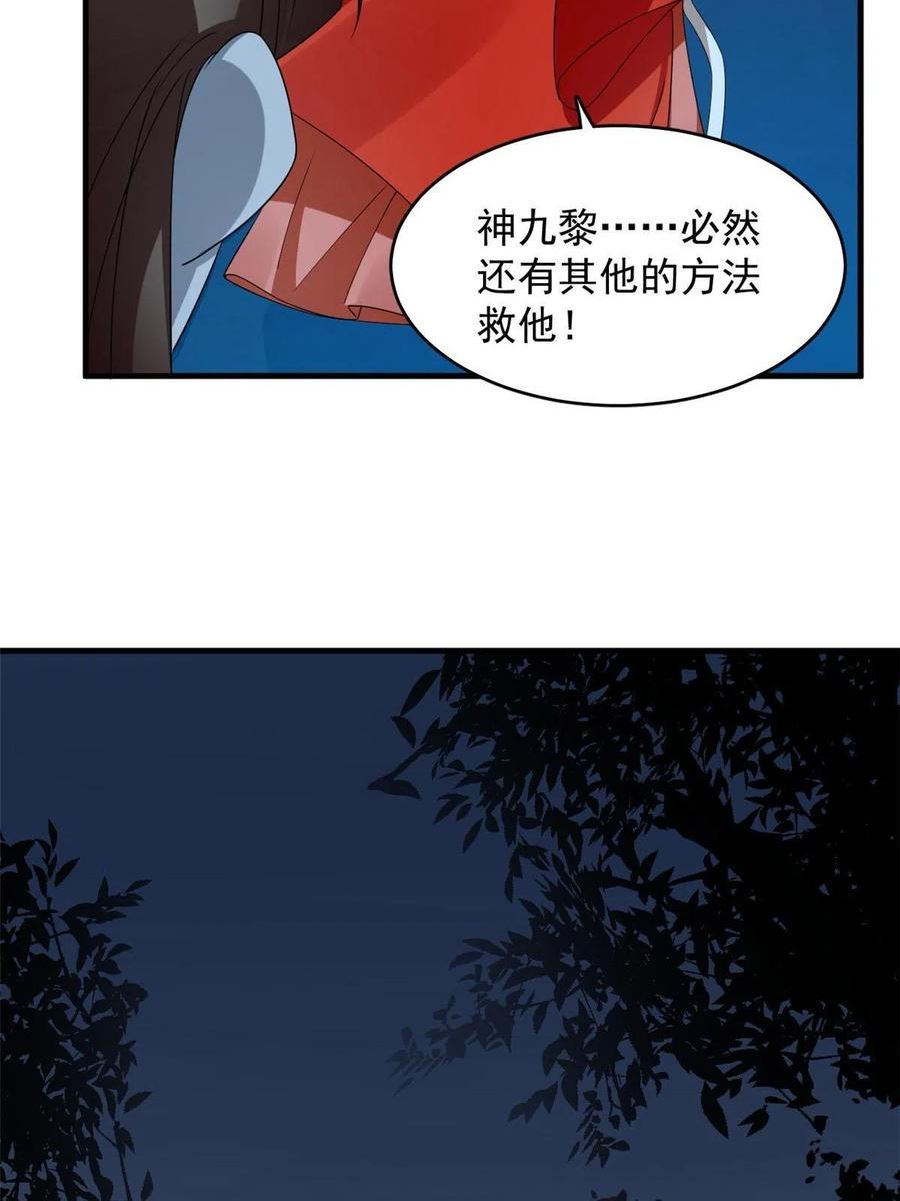 毒步天下特工神医小兽妃免费听书漫画,39448图