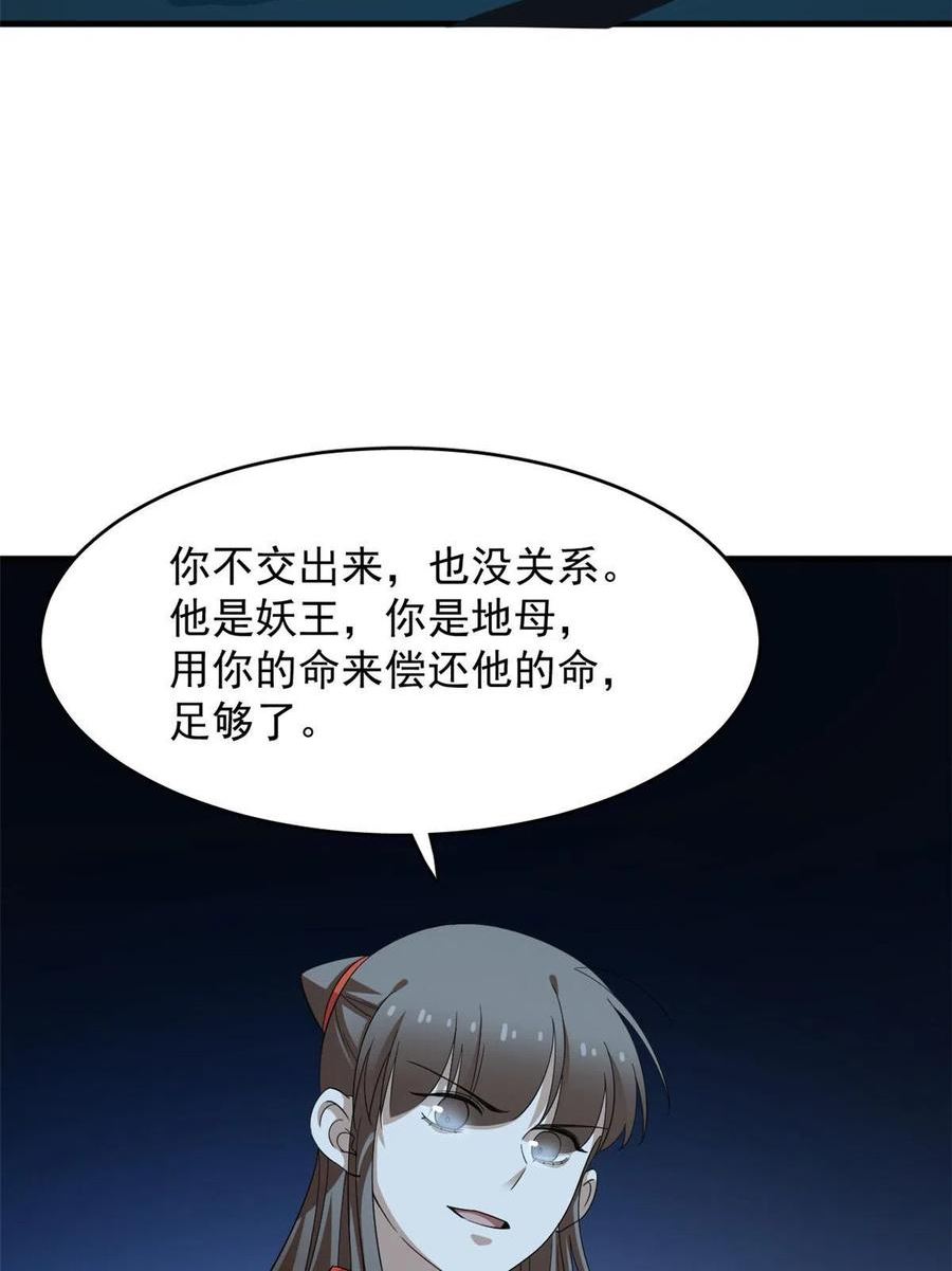 毒步天下特工神医小兽妃免费听书漫画,3945图