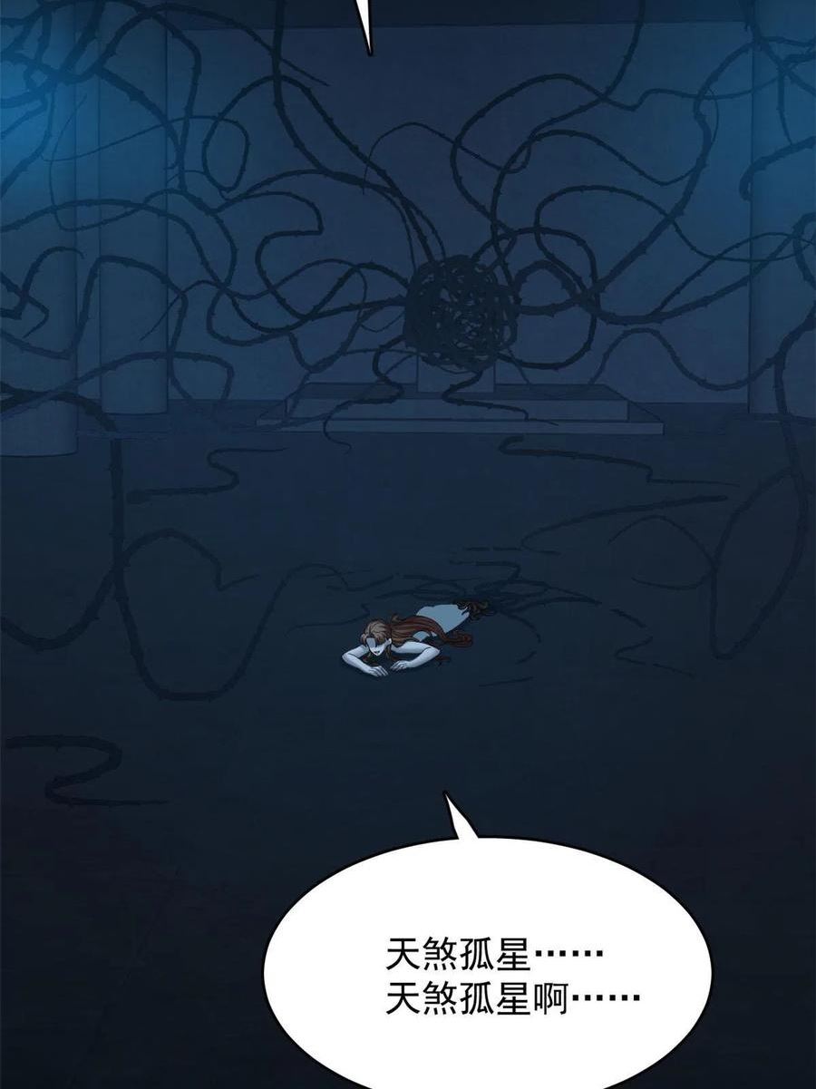 毒步天下特工神医小兽妃免费听书漫画,39451图