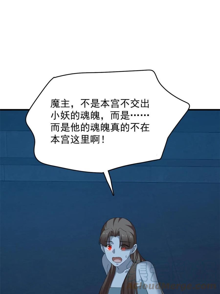 毒步天下特工神医小兽妃免费听书漫画,3947图