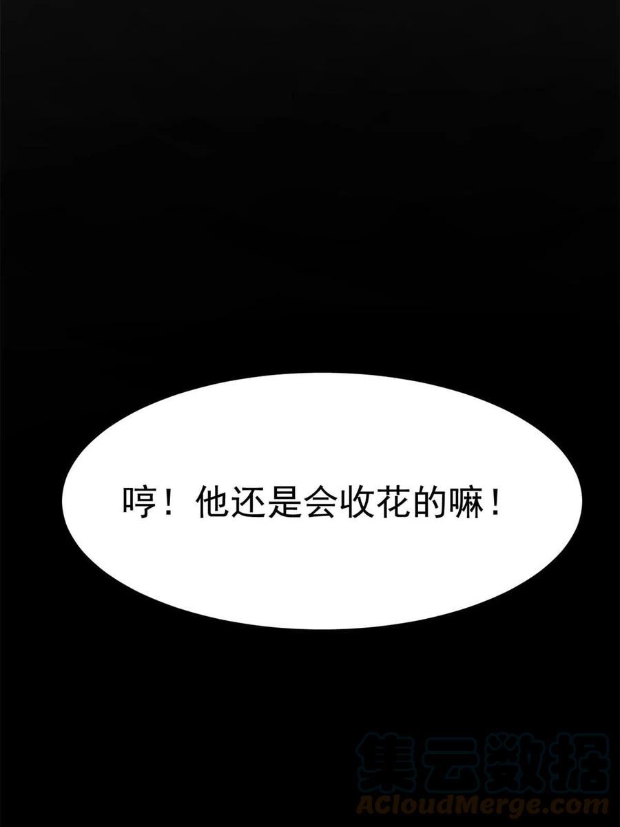 毒步天下：特工神医小兽妃漫画,39510图