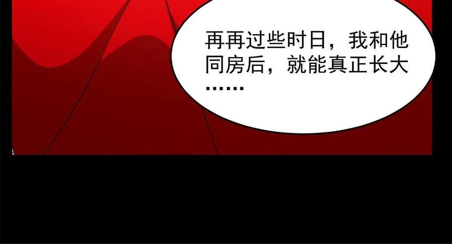 毒步天下：特工神医小兽妃漫画,39514图