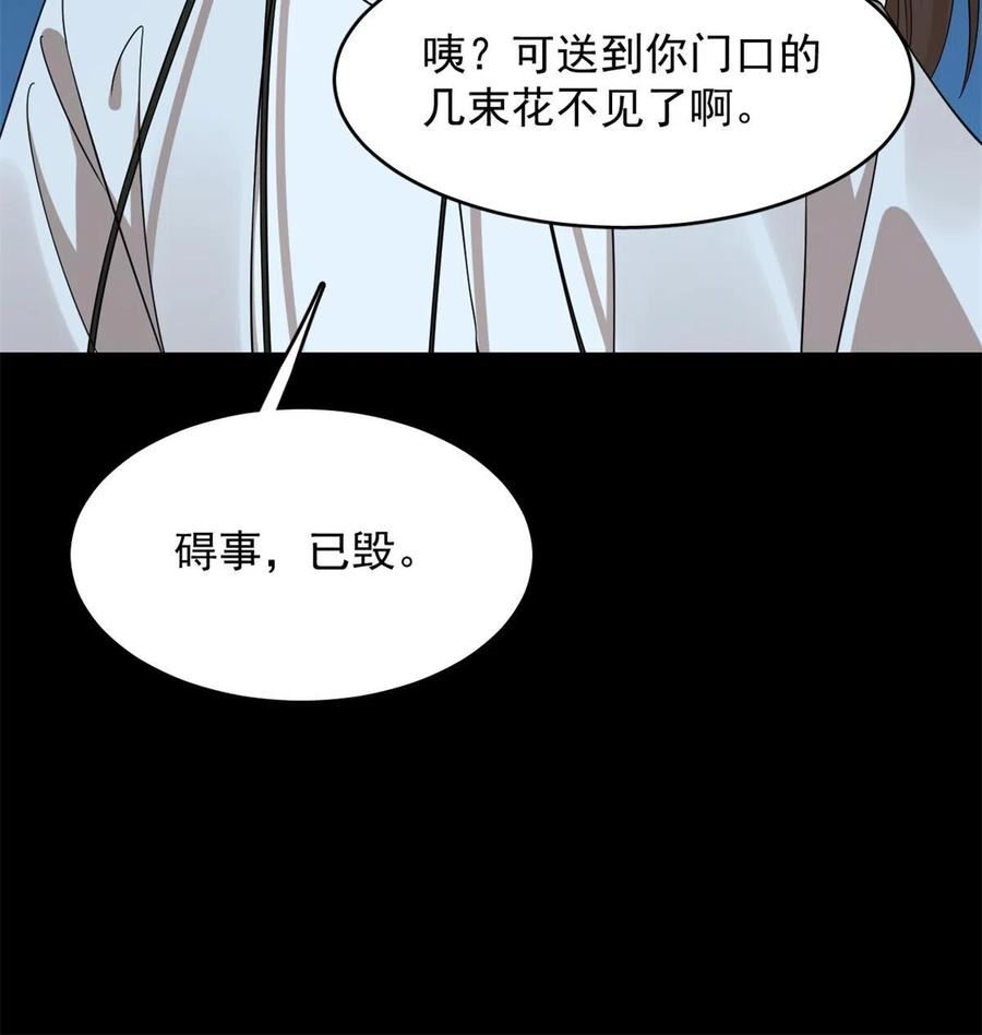 毒步天下：特工神医小兽妃漫画,39536图