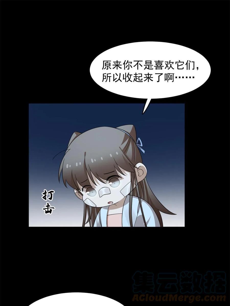 毒步天下：特工神医小兽妃漫画,39537图