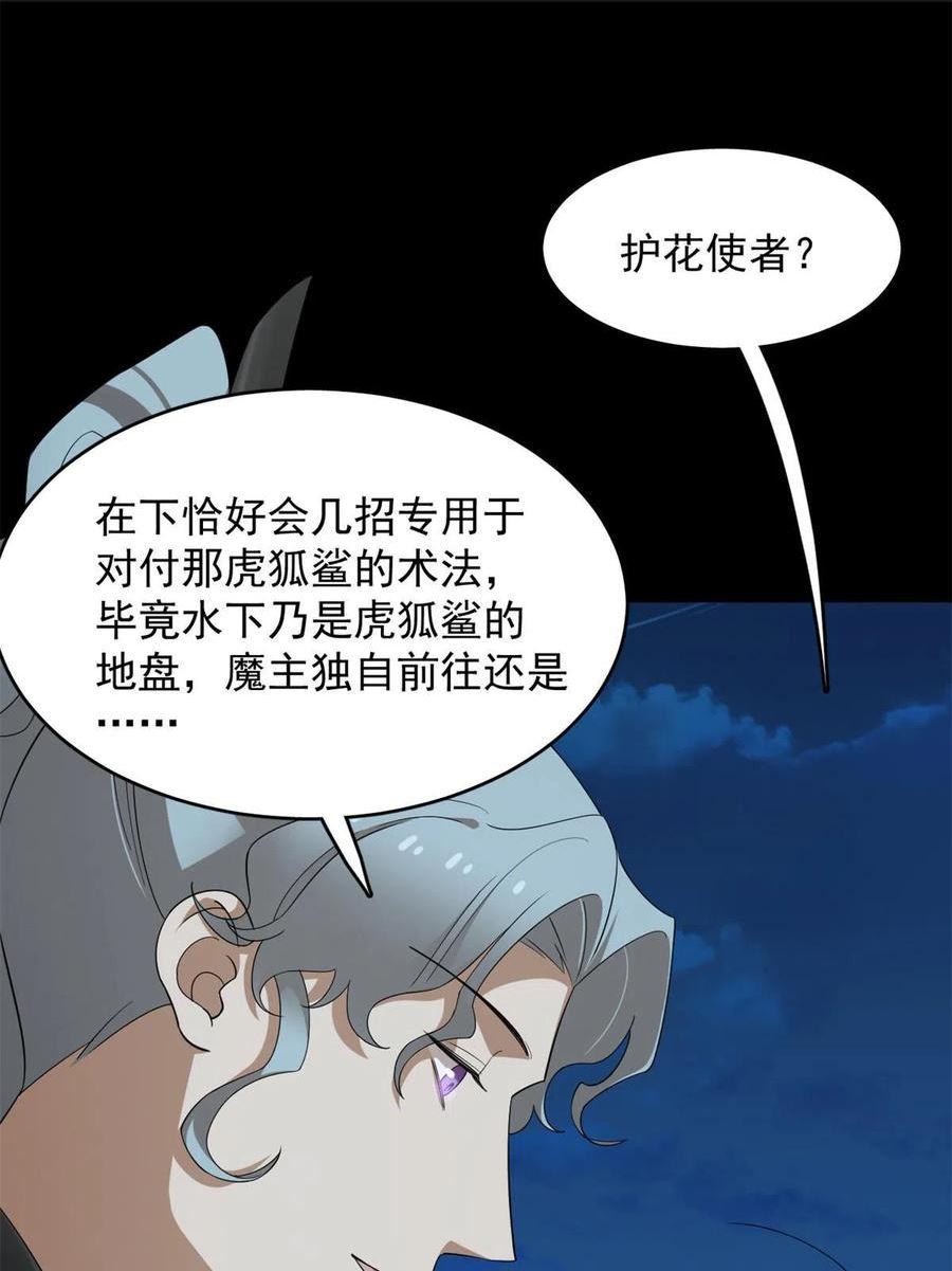 毒步天下特工神医小兽妃免费听书漫画,39614图