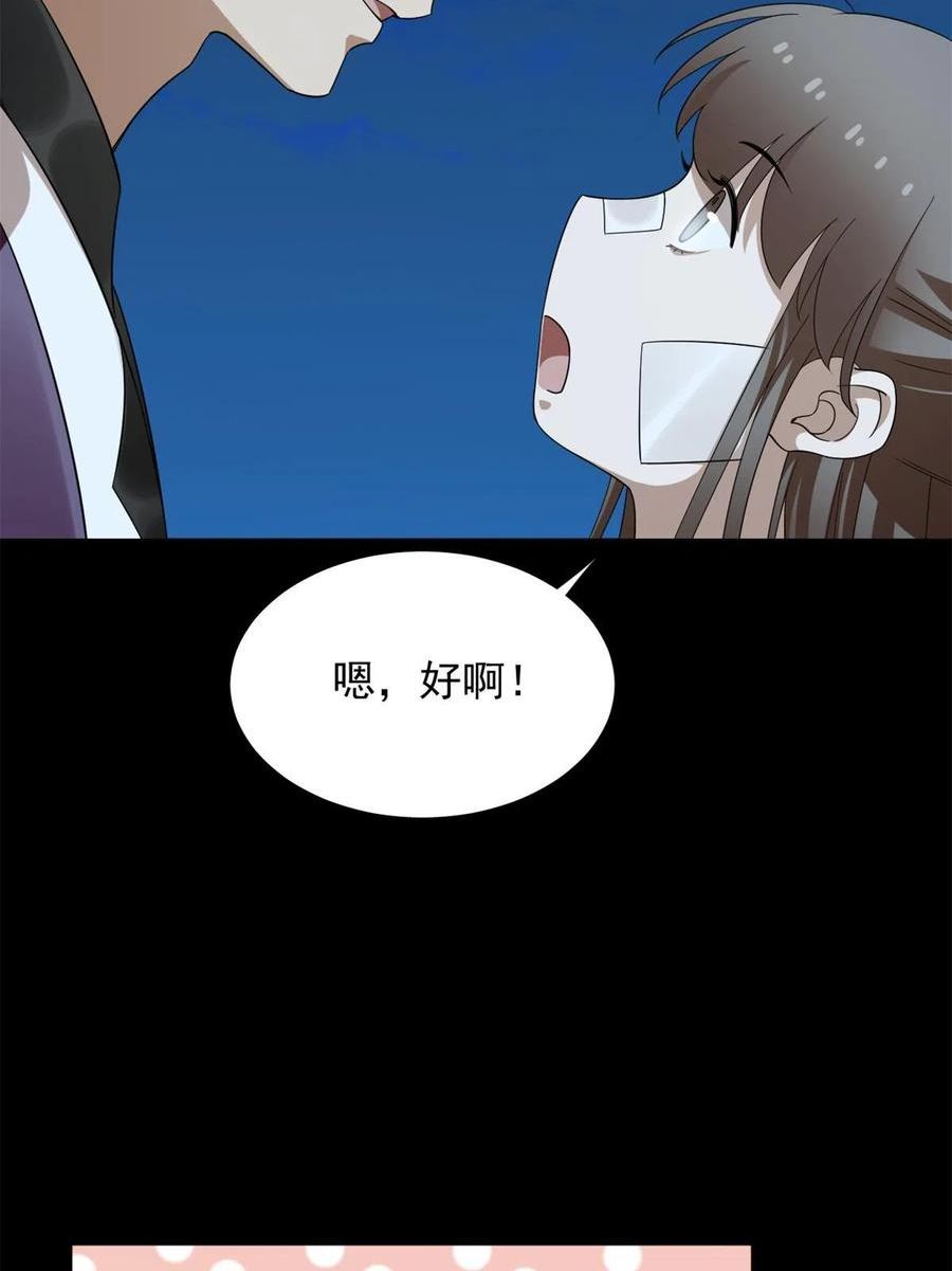 毒步天下特工神医小兽妃免费听书漫画,39615图