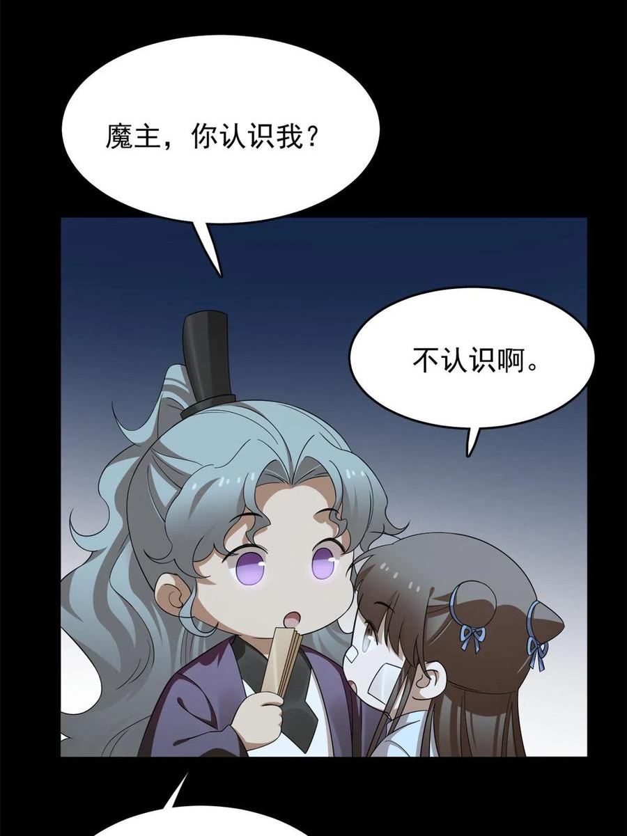 毒步天下特工神医小兽妃免费听书漫画,39617图