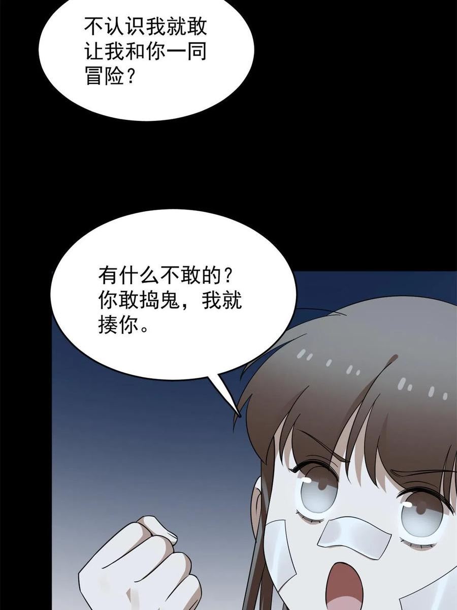 毒步天下特工神医小兽妃免费听书漫画,39618图