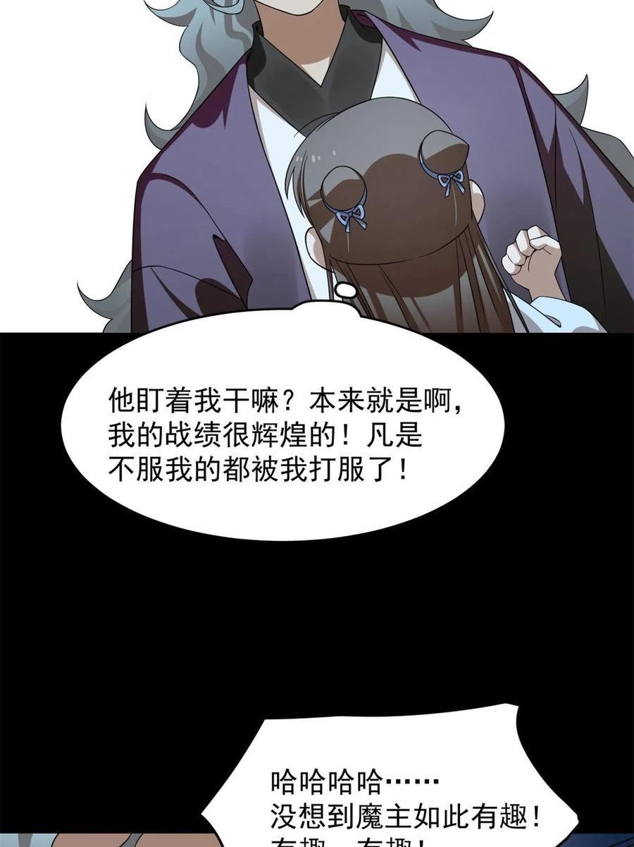 毒步天下特工神医小兽妃免费听书漫画,39620图