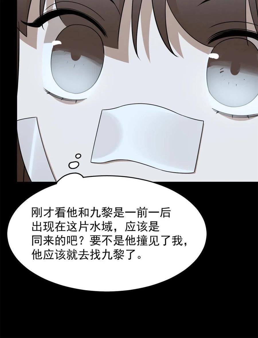 毒步天下特工神医小兽妃免费听书漫画,39624图