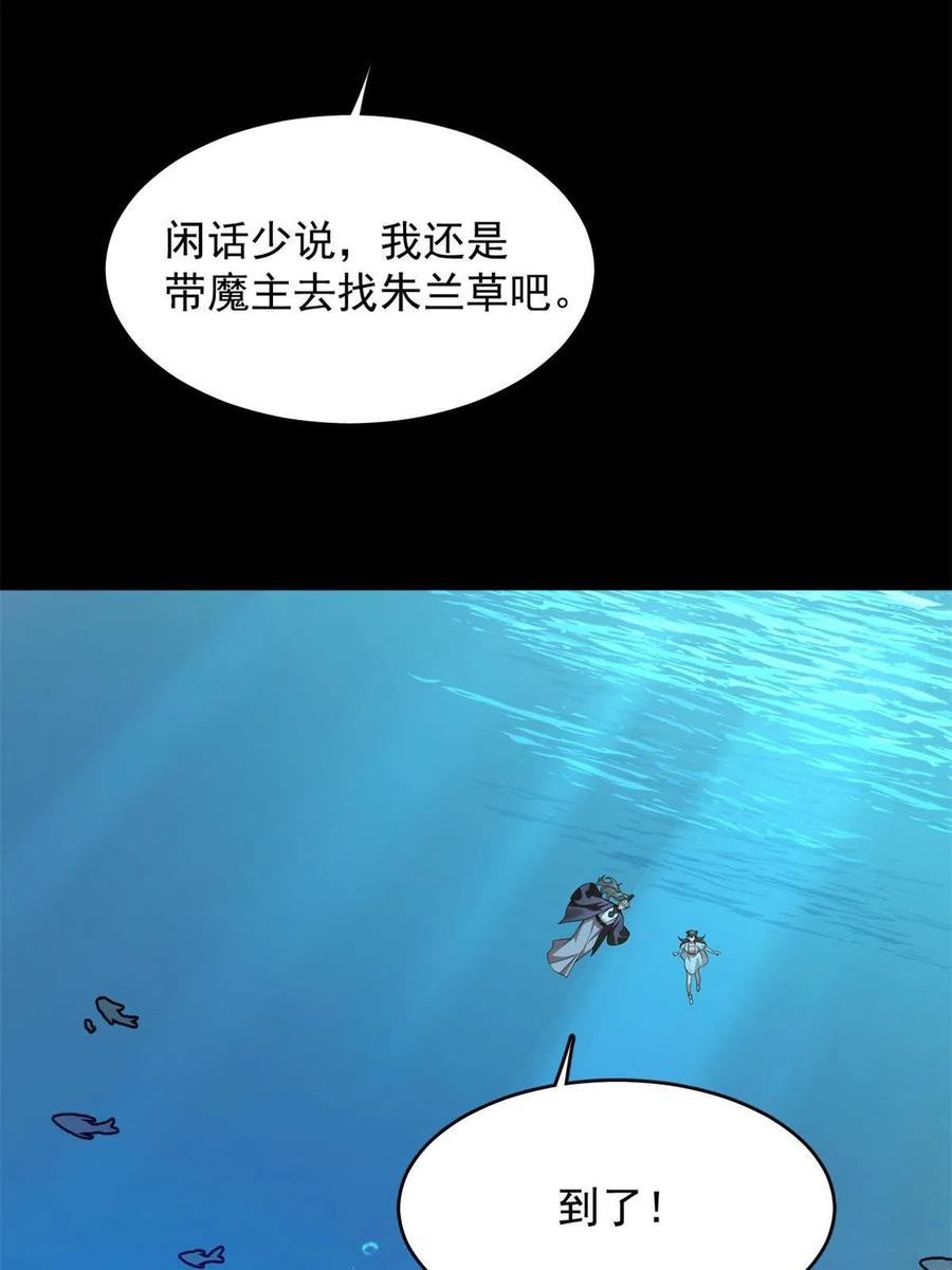 毒步天下特工神医小兽妃免费听书漫画,39626图