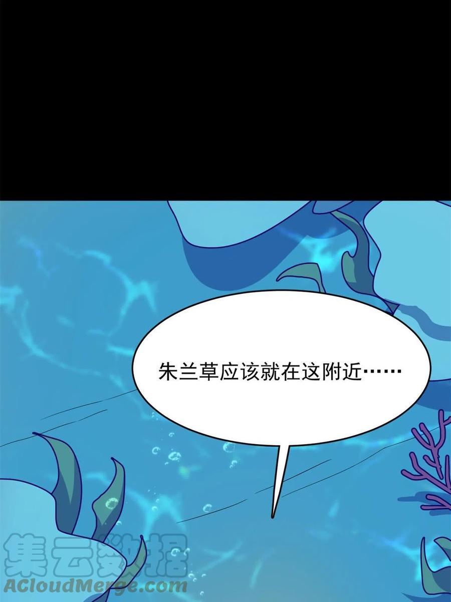 毒步天下特工神医小兽妃免费听书漫画,39628图