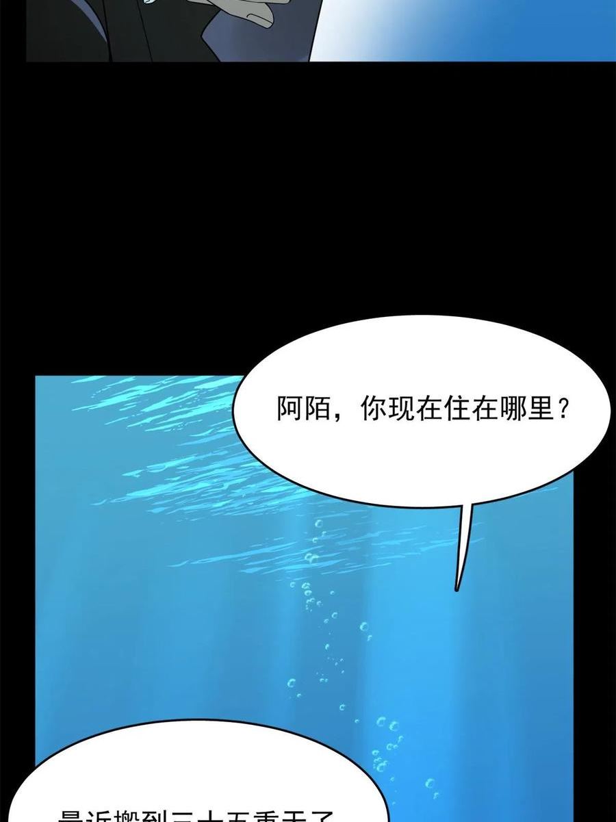 毒步天下特工神医小兽妃免费听书漫画,39639图