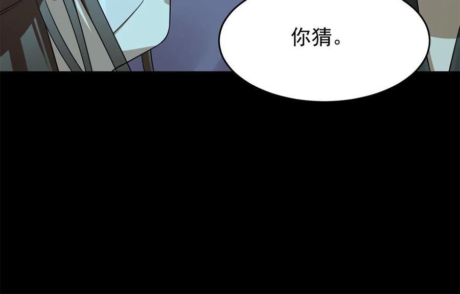 毒步天下特工神医小兽妃免费听书漫画,39650图