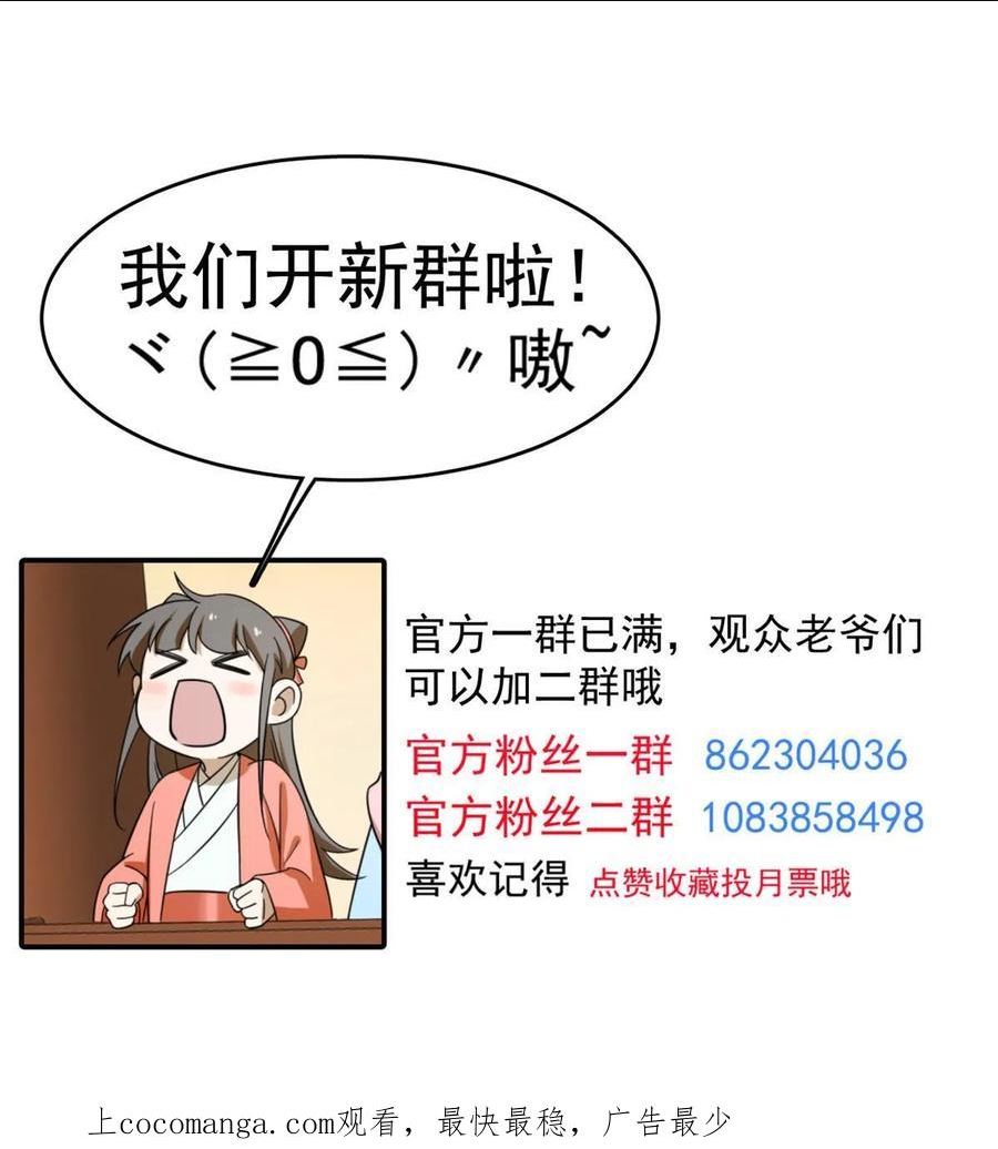 毒步天下特工神医小兽妃免费听书漫画,39651图