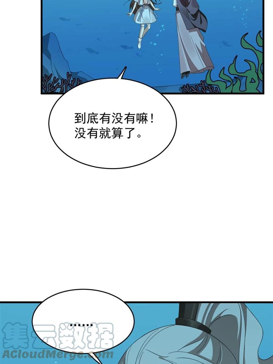 毒步天下：特工神医小兽妃漫画,39710图