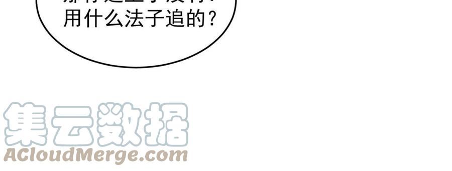 毒步天下：特工神医小兽妃漫画,39713图