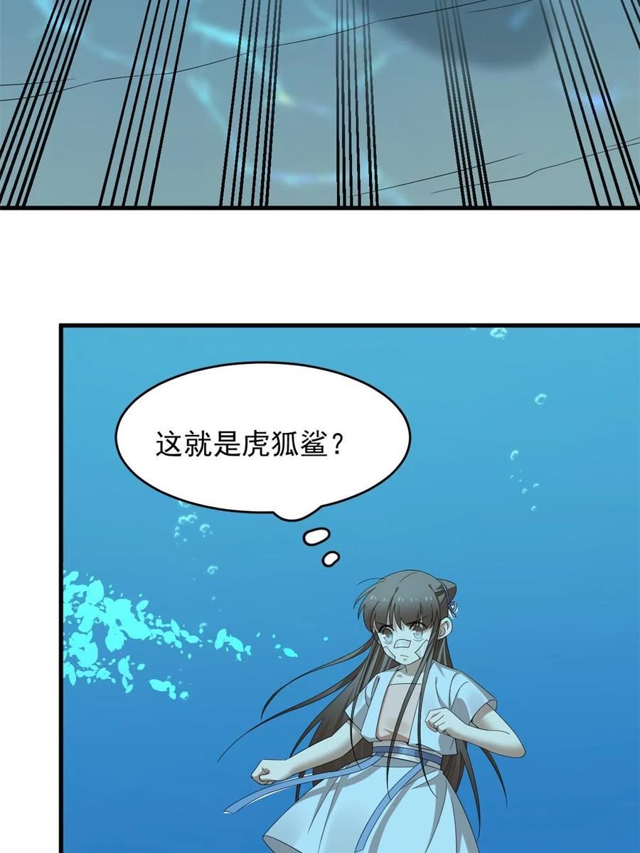 毒步天下：特工神医小兽妃漫画,39730图