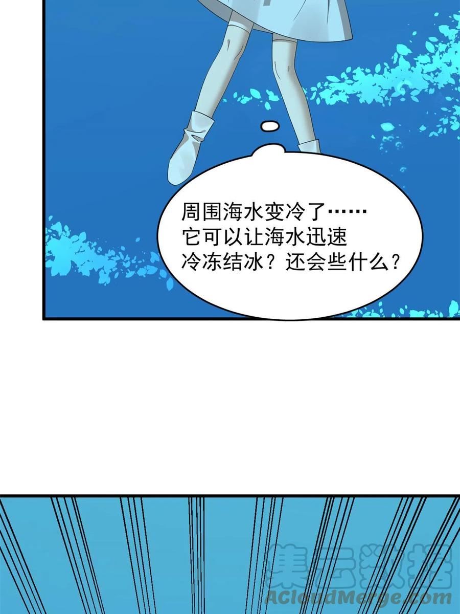 毒步天下：特工神医小兽妃漫画,39731图