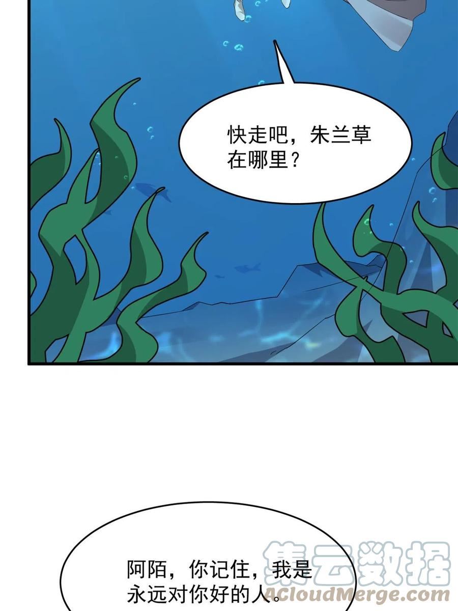 毒步天下：特工神医小兽妃漫画,3974图