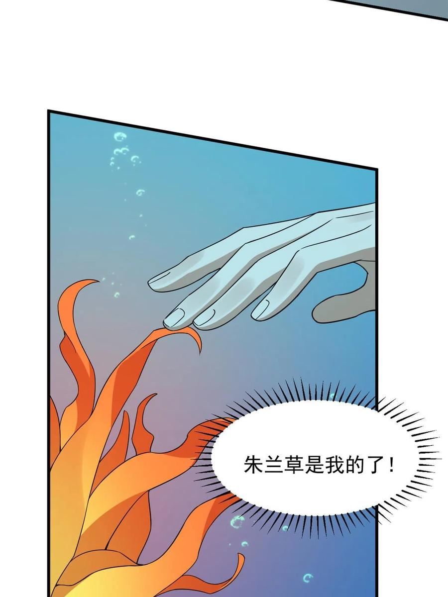 毒步天下：特工神医小兽妃漫画,39742图