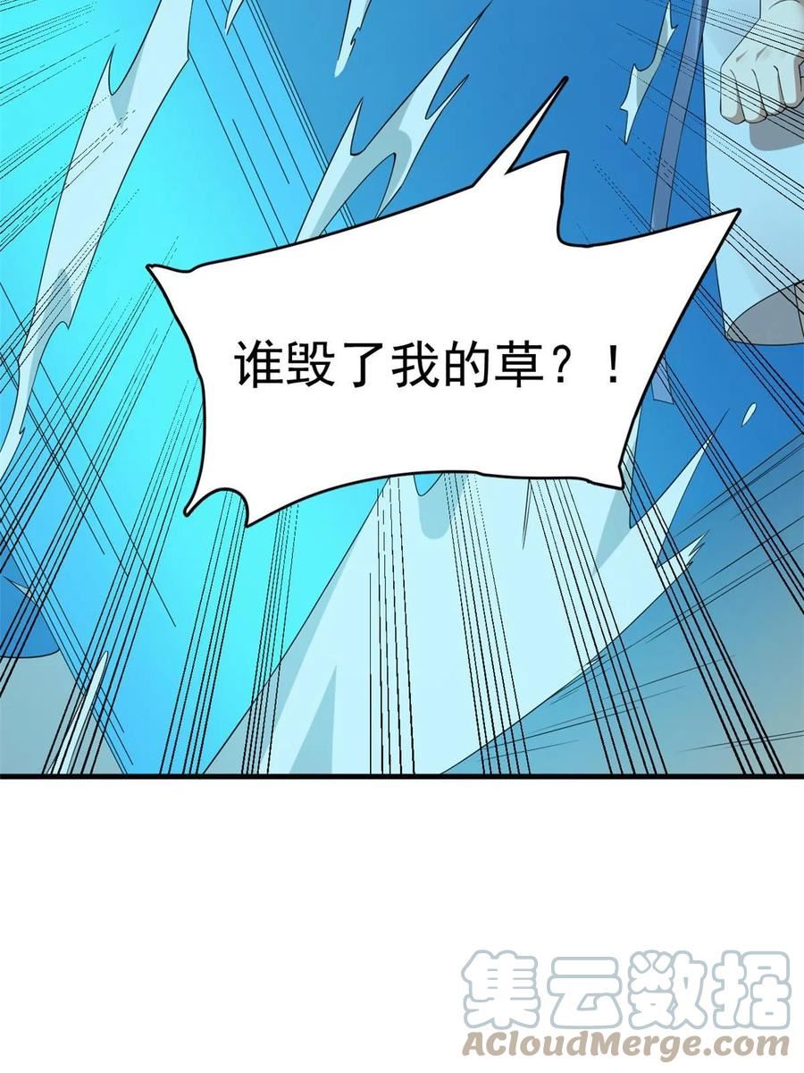 毒步天下：特工神医小兽妃漫画,39749图