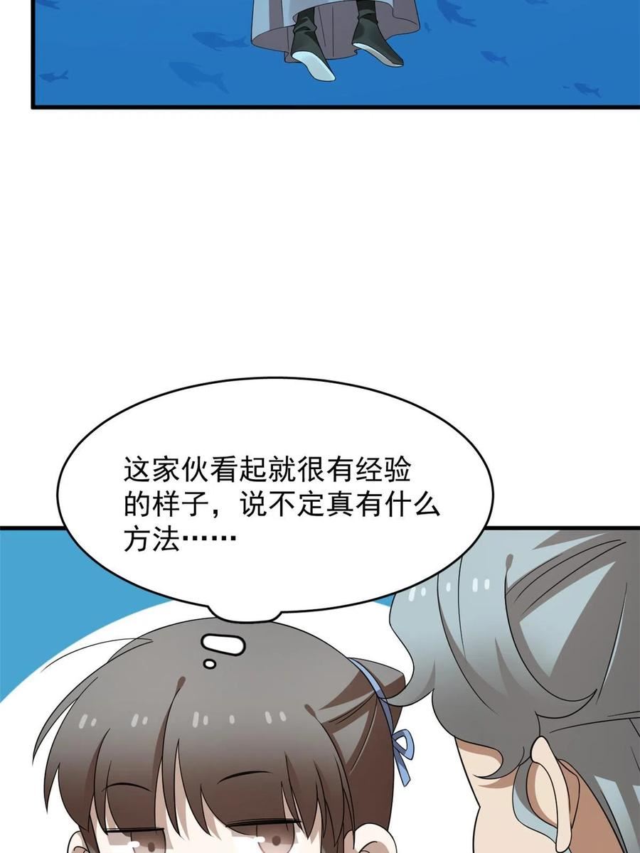 毒步天下：特工神医小兽妃漫画,3978图