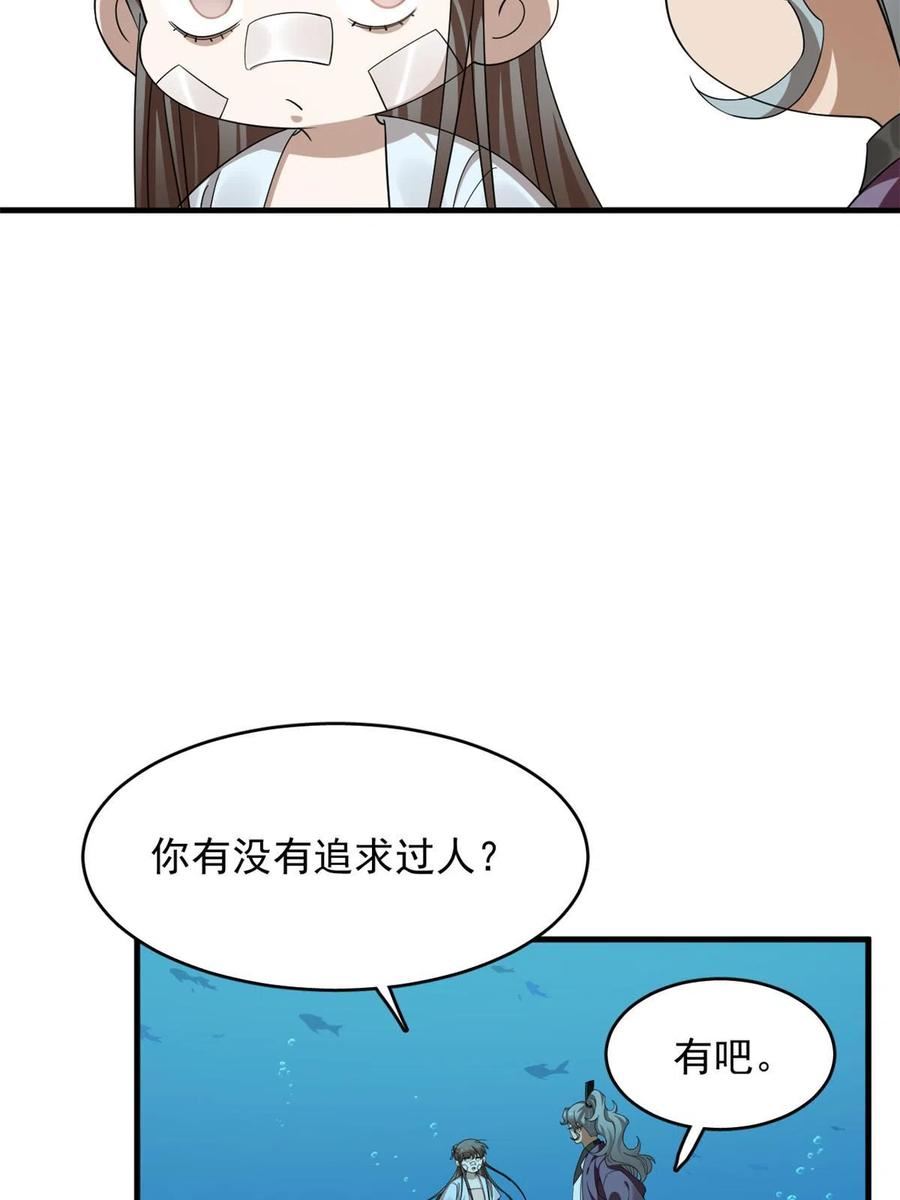 毒步天下：特工神医小兽妃漫画,3979图