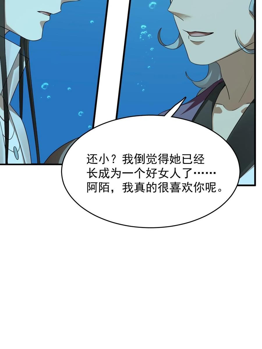 毒步天下特工神医小兽妃免费听书漫画,39826图