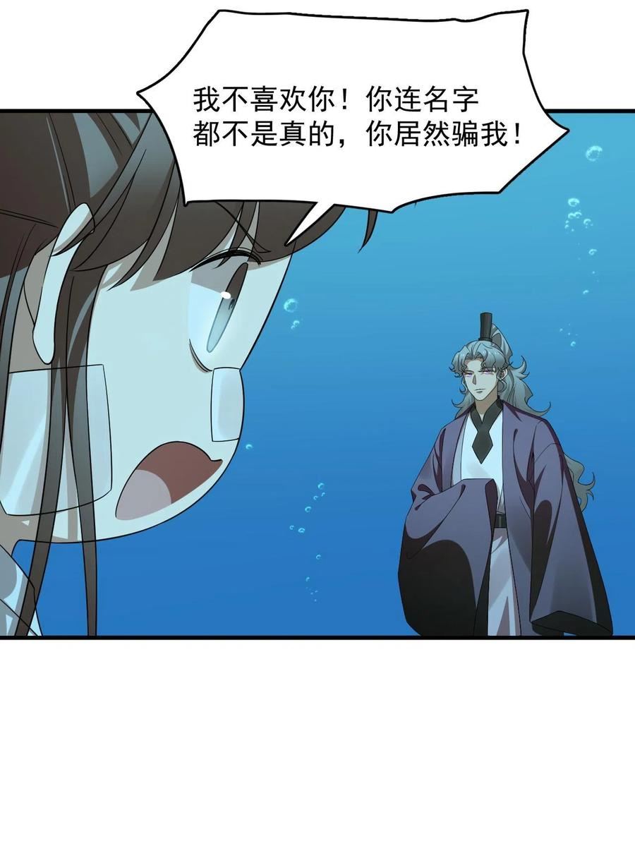 毒步天下特工神医小兽妃免费听书漫画,39827图