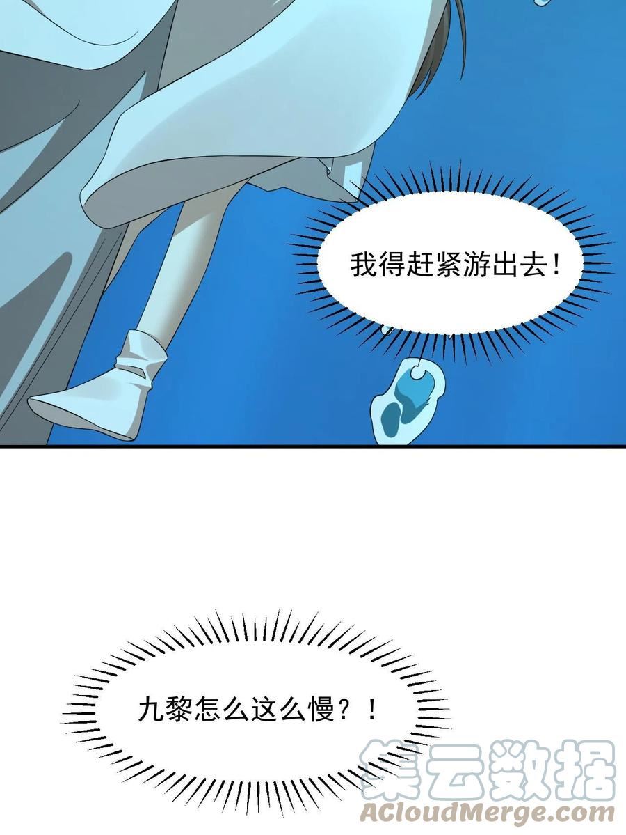 毒步天下特工神医小兽妃免费听书漫画,39843图