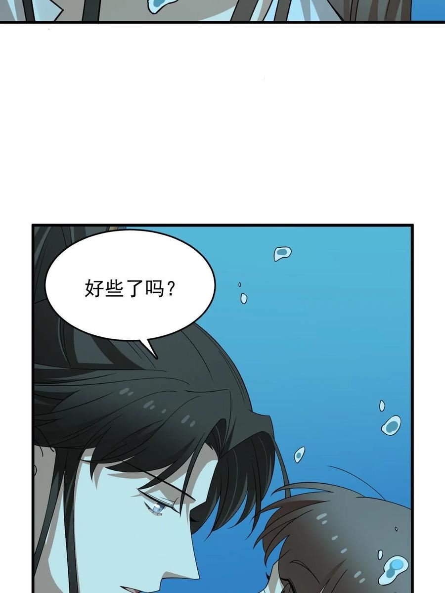 毒步天下特工神医小兽妃免费听书漫画,39850图