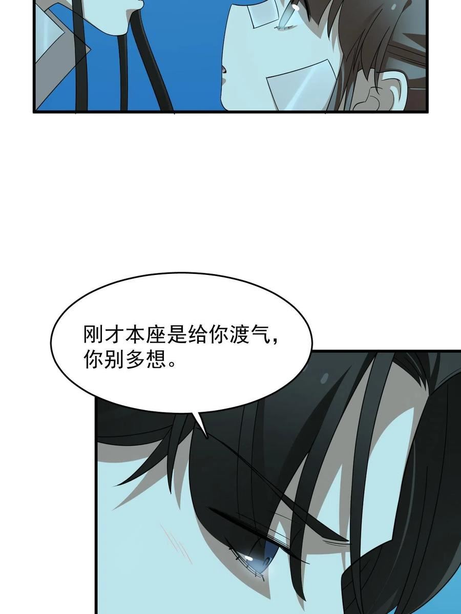 毒步天下特工神医小兽妃免费听书漫画,39851图