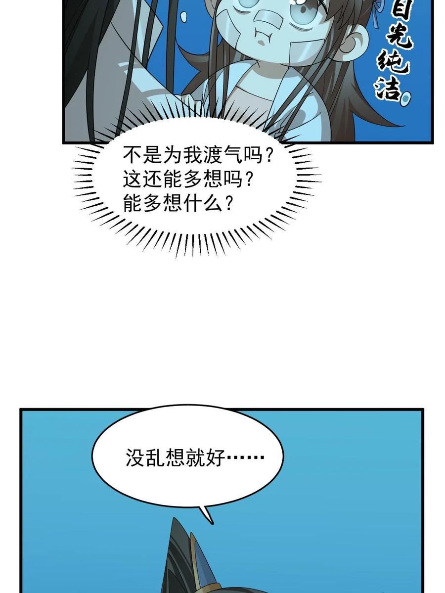 毒步天下特工神医小兽妃免费听书漫画,39853图