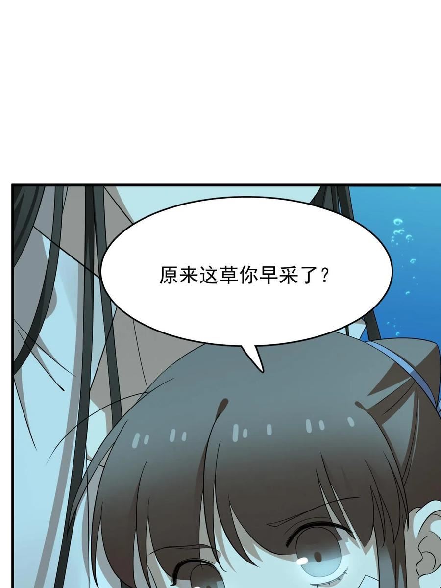 毒步天下特工神医小兽妃免费听书漫画,3989图