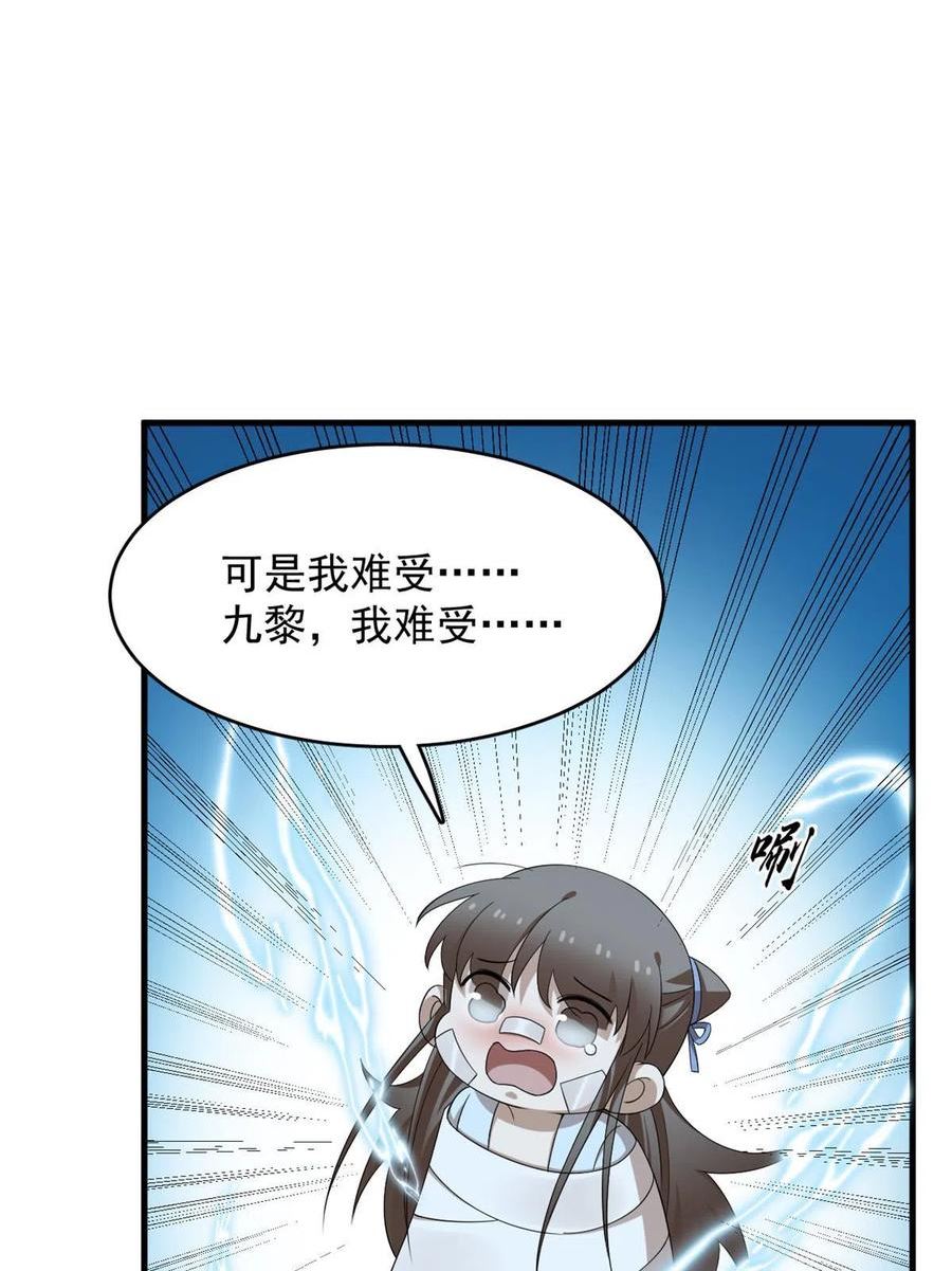 毒步天下特工神医小兽妃在线观看漫画,39912图